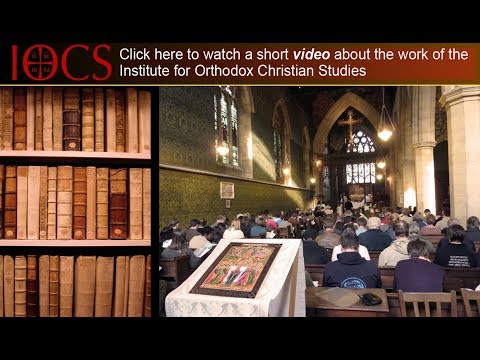 VIDEO: The Institute for Orthodox Christian Studies, Cambridge – A Presentation
