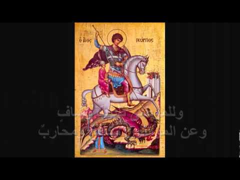 VIDEO: Troparion of Saint George (Arabic)