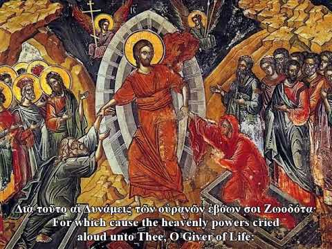 VIDEO: Apolytikion of the Resurrection, Tone 1 (Greek)