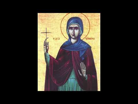 VIDEO: Holy Martyr Hermione – Commemorated on September 4th