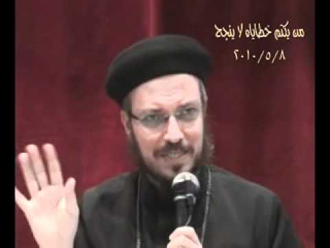 VIDEO: He who Covers His Sins will Not Prosper, من يكتم خطاياة لا  ينجح