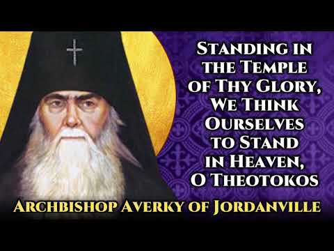 VIDEO: Standing in the Temple of Thy Glory, We Think Ourselves to Stand in Heaven, O Theotokos