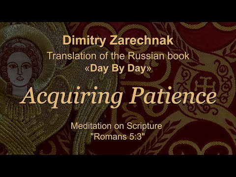 VIDEO: 2021.09.19. Meditation on Romans 5: 3 (Acquiring Patience)