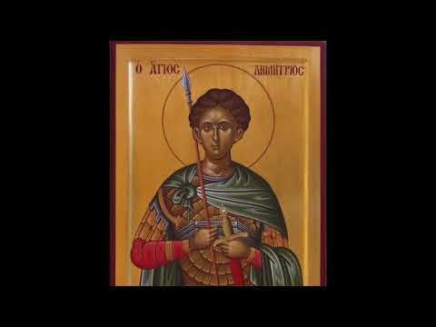 VIDEO: طروبارية القديس العظيم في الشهداء ديميتريوس (لحن٣) Orthodox chant St Dimitrios Troparion