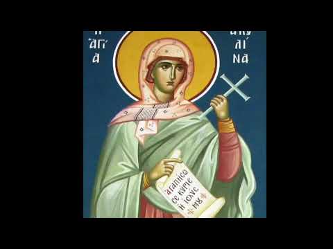VIDEO: طروباريَّة القديسة أكيلينا الجُبَيلية Saint Akylina of Byblos Troparion