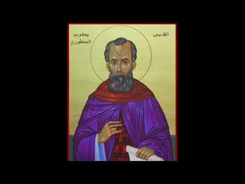 VIDEO: St. Jacob/James of Hamatoura Troparion Arabic – طروبارية القديس الشهيد يعقوب الحمطوري – Orthodox