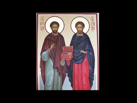 VIDEO: ‏طروبارية القديسين قزما ودميانوس – Saints Kosmas and Damianos Troparion –