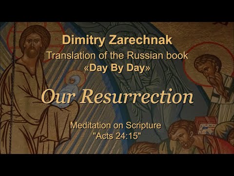 VIDEO: 2021.09.26. Meditation on Acts 24: 15 (Our Resurrection)