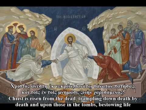 VIDEO: Christ is Risen (Greek)