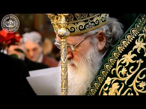 VIDEO: Orthodox Patriarch of Sofia celebrates his Name's day – st. Neophyte