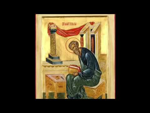 VIDEO: طروبارية القديس متى الرسول – Saint Mathew Troparion