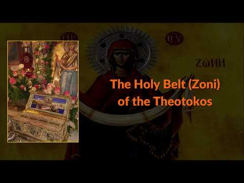 VIDEO: The Holy Belt (Zoni) of the Theotokos