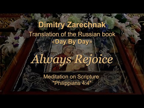 VIDEO: 2021.09.26. Meditation on John: 17, 24 (Always Rejoice)