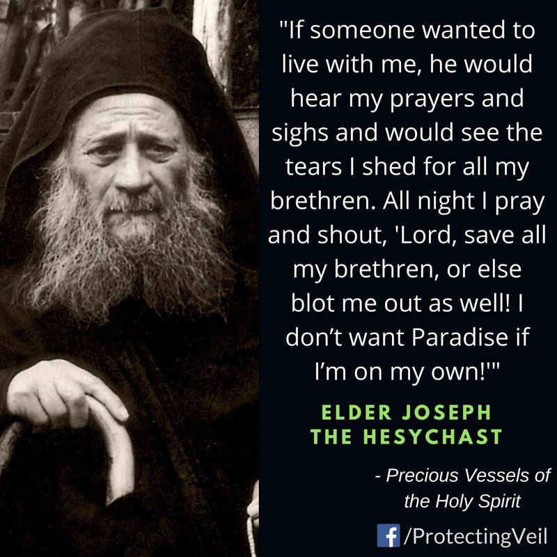 lord save all my brethren .. Elder Joseph the Hesychast