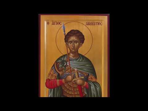 VIDEO: Orthodox Chant – ΑΠΟΛΥΤΙΚΙΟΝ ΑΓΙΟΥ ΔΗΜΗΤΡΙΟΥ – St. Demetrios Apolitikion – Greek