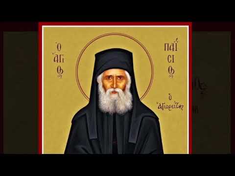 VIDEO: Saint Paisios Troparion (Arabic) طروبارية القديس باييسيوس