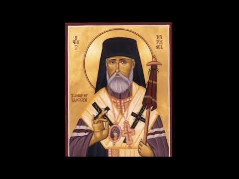 VIDEO: طروبارية القديس رفائيل هواويني -Orthodox Chant – Troparion of St Raphael of Brooklyn Arabic