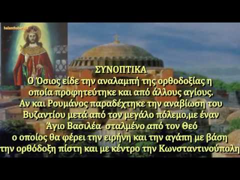 VIDEO: ΑΓ ΙΩΑΝΝΗΣ ΧΟΖΕΒΙΤΗΣ ΠΡΟΦΗΤΕΙΕΣ 3ου ΠΑΓΚΟΣΜΙΟΥ ΠΟΛΕΜΟΥ