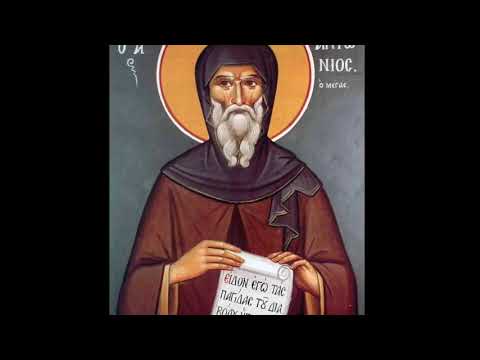 VIDEO: Orthodox Chant – طروبارية القديس انطونيوس الكبير – Troparion of Saint Antonios the Great