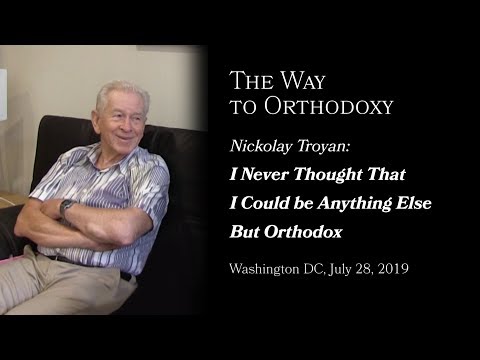 VIDEO: 2019.07.28. The Way to Orthodoxy. NickolayTroyan