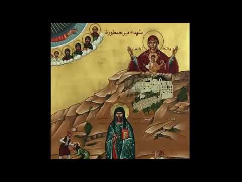 VIDEO: Hamatoura Martyrs Troparion (Arabic) – طروبارية شهداء حمطورة