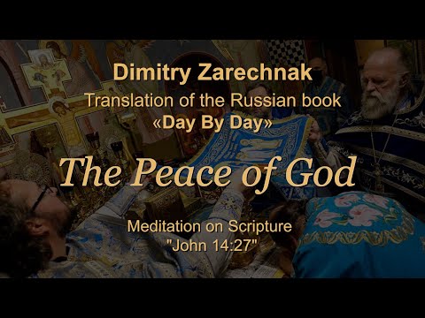 VIDEO: 2021.08.29. Meditation on John 14: 27 (The Peace of God)